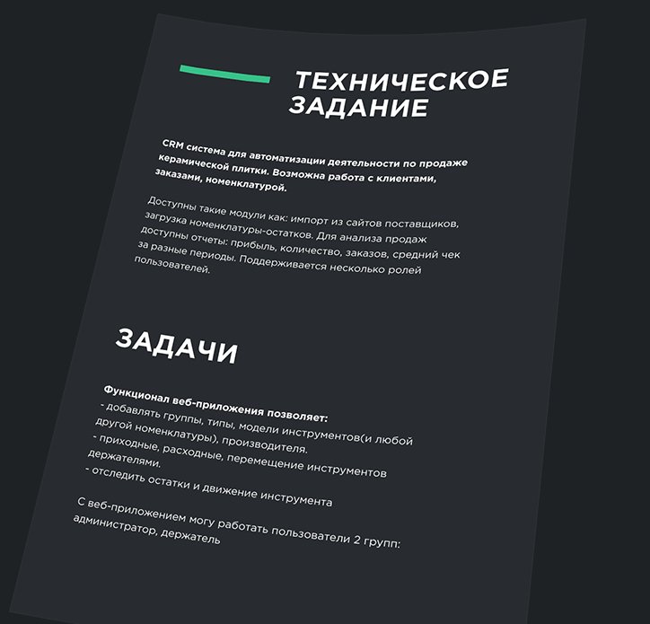 Техническое задание