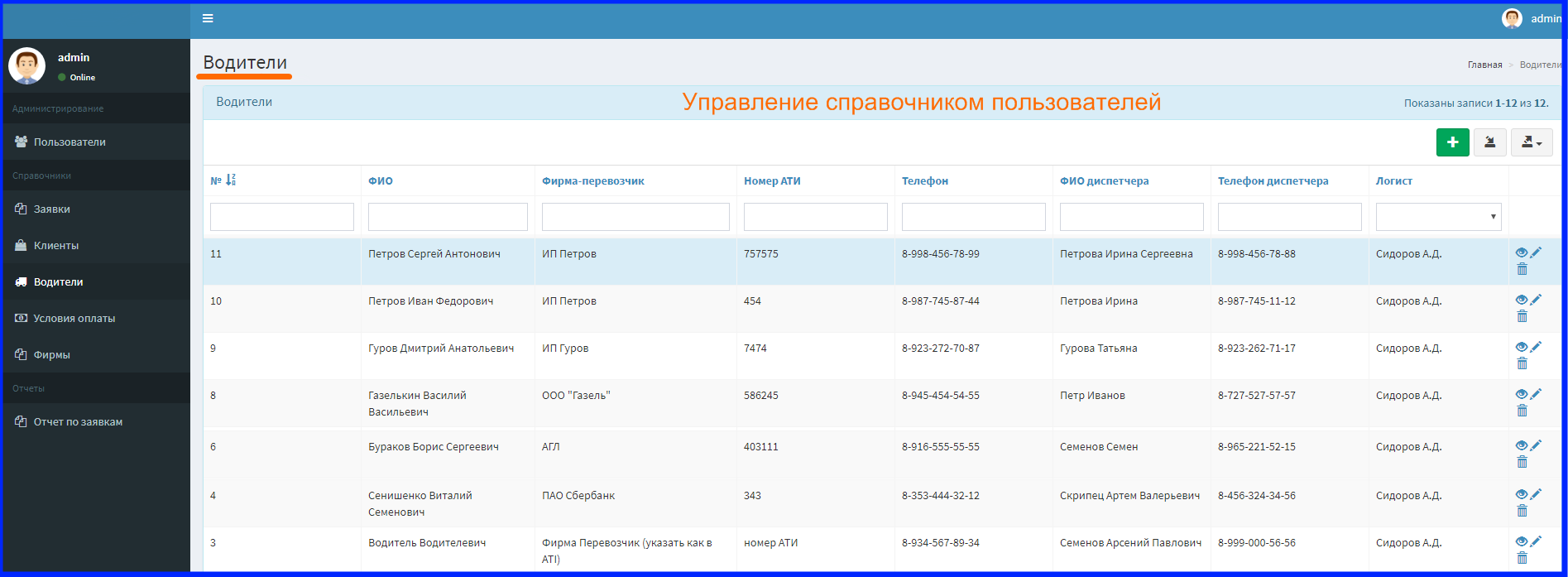 Скриншот