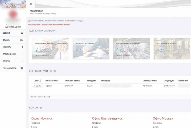 Выполненная работа