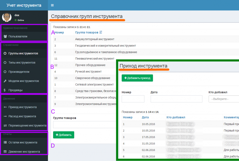 Выполненная работа